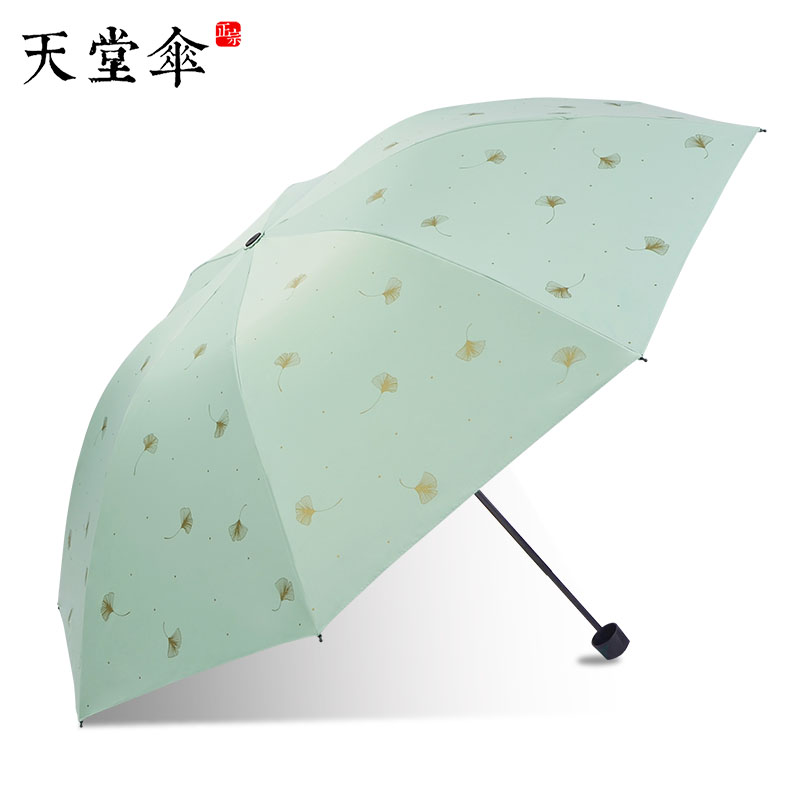 天堂伞黑胶防晒防紫外线晴雨两用伞遮阳伞小清新太阳伞女士三折叠UPF50+ 银杏飞舞【绿色】