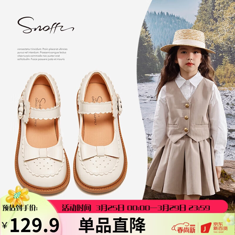 斯纳菲（Snoffy）童鞋春秋女童皮鞋演出鞋可爱公主鞋软底皮鞋单鞋218140高性价比高么？