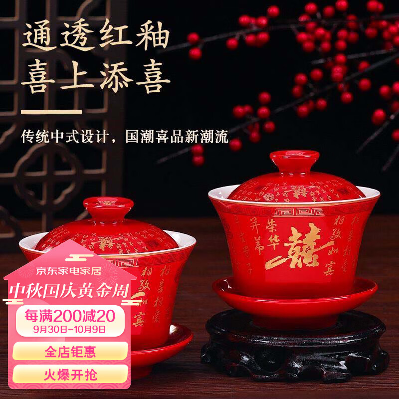 梦桥 敬茶杯 结婚用品红色囍字陶瓷对杯 结婚礼物 送新人喜字婚礼套装怎么样,好用不?