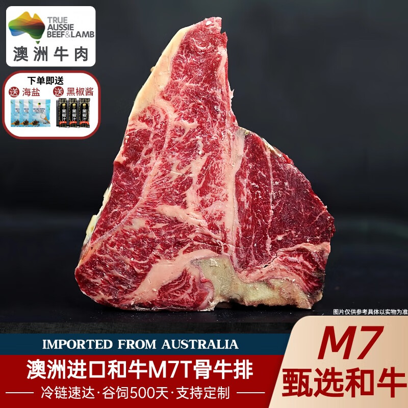 鲜安漫澳洲进口和牛原切M7T骨牛排厚切谷饲和牛牛排生鲜牛肉红屋牛扒 500g