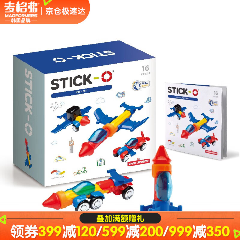 客观反馈说说STICK-O磁力棒玩具功能如何？吐槽半个月感受告知
