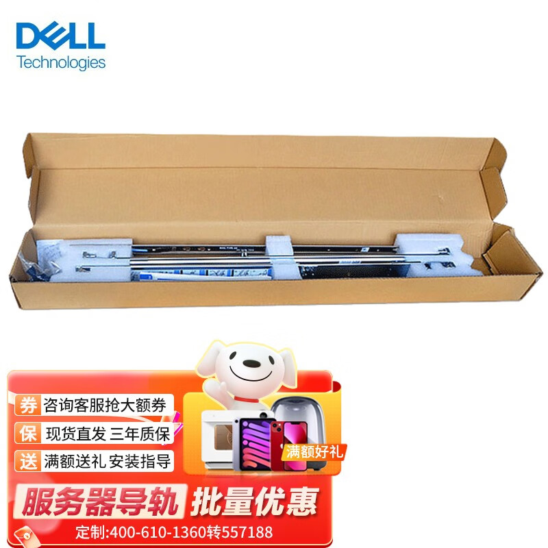 戴尔(dell)机架式服务器主机导轨 r220/r230-1u导轨 安装指导