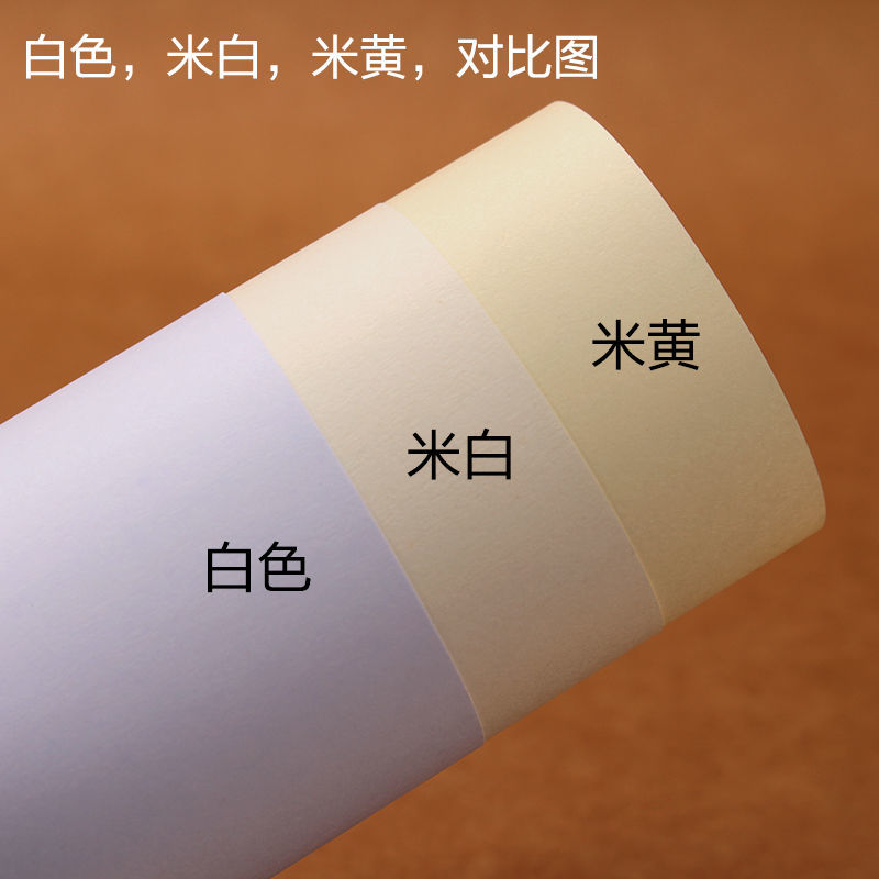 九鹿美兮 b4b5米黄道林纸米白打印复印纸本色考卷纸a4书写绘画加厚浅