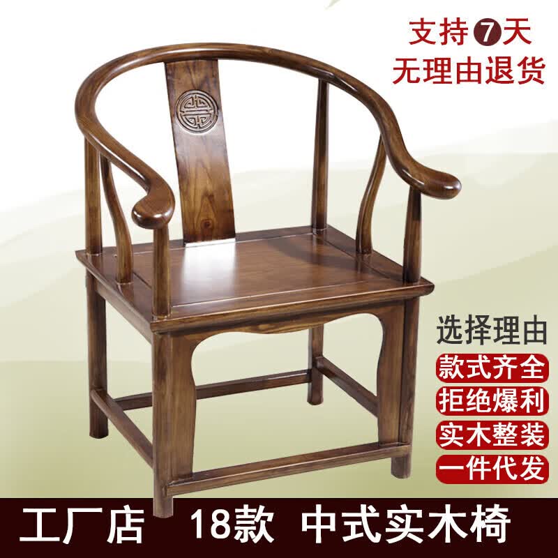 柚韵实木中式圈椅围椅三件套茶桌椅皇宫椅榆木官帽椅太师椅仿古 胡桃色/围椅高性价比高么？