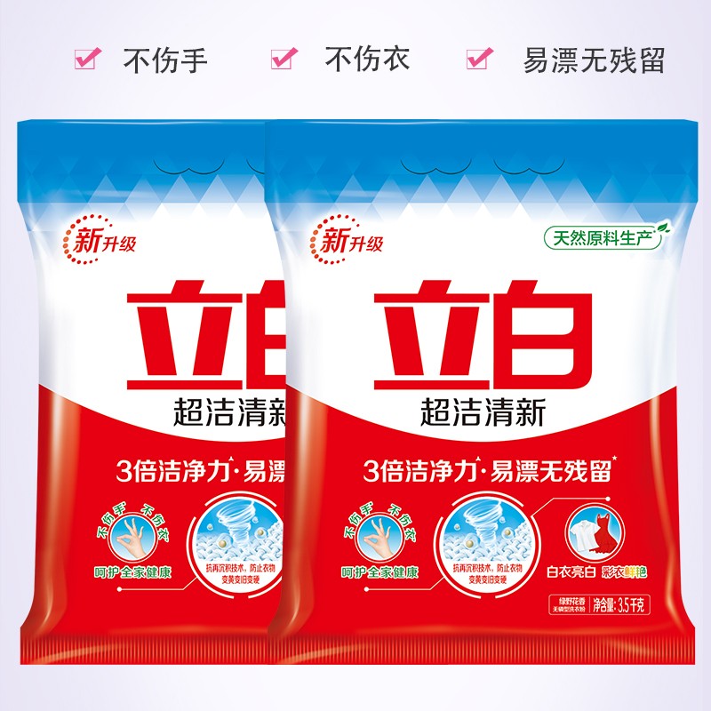 立白超洁清新洗衣粉香味持久留香 3倍洁净力强力去渍不伤衣 家庭装 超洁清新7斤大袋
