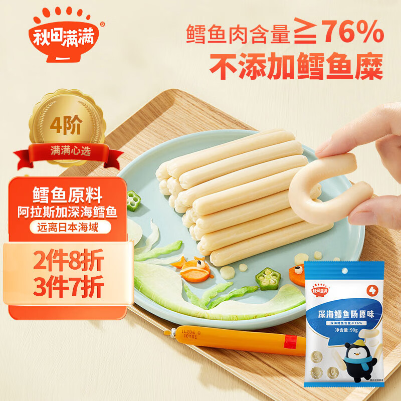 京东母婴玩具 2024-01-30 - 第22张  | 最新购物优惠券