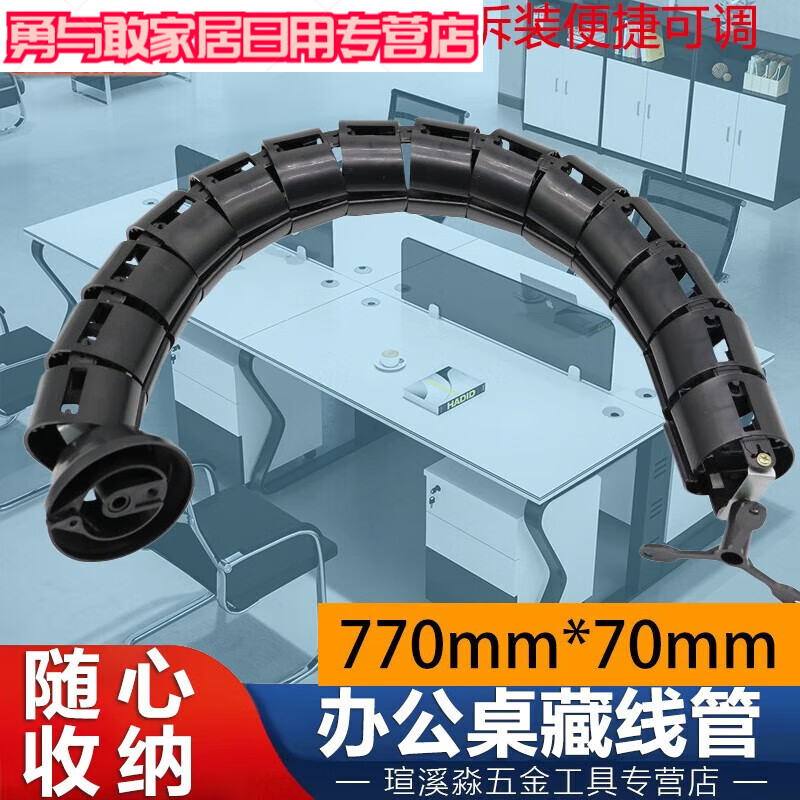 金兽藏线管蛇形管穿线管办公桌藏线管集线管会议桌拢线器 a款黑色