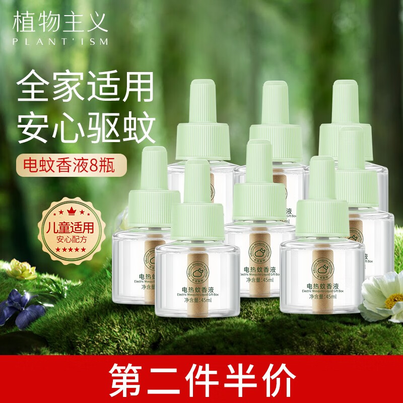 什么软件可以看京东驱蚊用品价格趋势|驱蚊用品价格走势图
