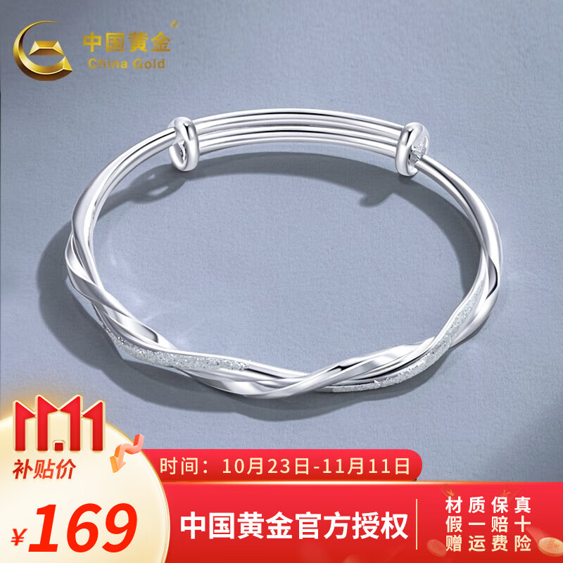 中国黄金 银手镯女士莫比乌斯足银镯子送老婆女友礼物 约20g【礼盒可选】使用感如何?
