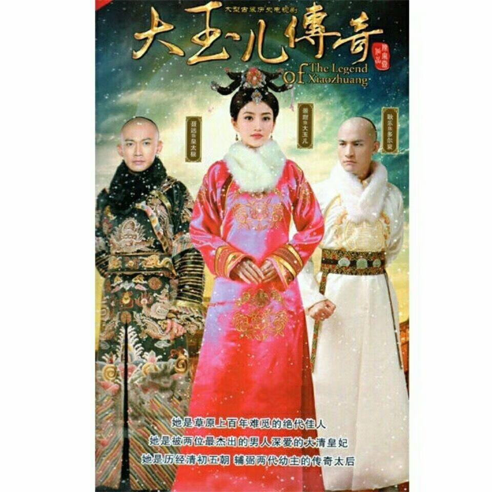 opuyym古装电视剧大玉儿传奇dvd碟片光盘81集完整版景甜耿乐2碟