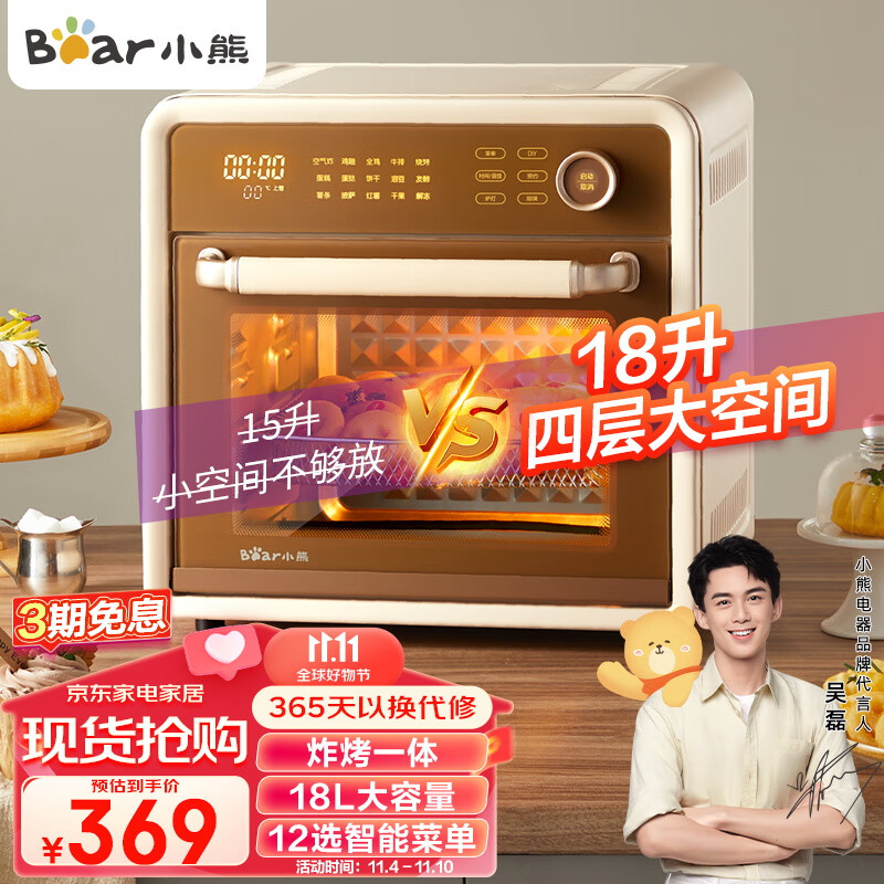 小熊（Bear）电烤箱家用空气炸烤箱空气炸锅烤箱一体机多功能蒸汽烤炸一体高效脱脂循环热风免翻面18L F18G5怎么样,好用不?
