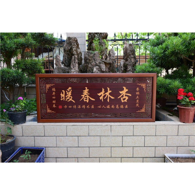 诊所开业牌匾 大医精诚牌匾贺匾医生医院诊所开业匾额木雕刻挂匾 130*