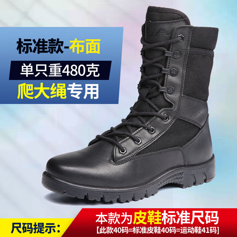 igiftfire作战靴17丨式作战靴新式作训靴夏季超轻男靴男眞皮高帮保安