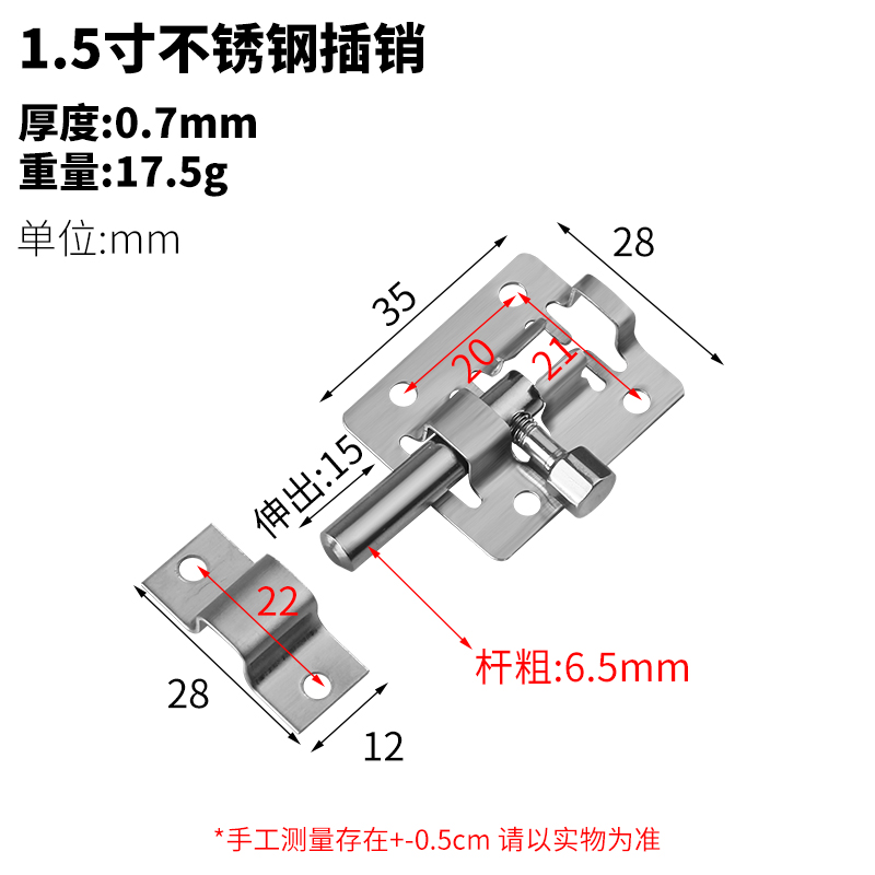 5寸2寸插销百叶窗门扣门栓木门闩老式锁扣 小方插销1.5寸(无螺丝)