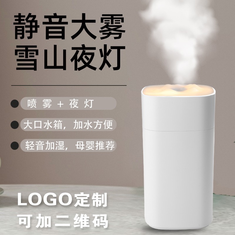 雅百达可定制logo加湿器小型创意usb家用静音补水卧室孕妇婴儿桌面办公室空调房喷雾大容量空气加湿 白色【暖光夜灯】