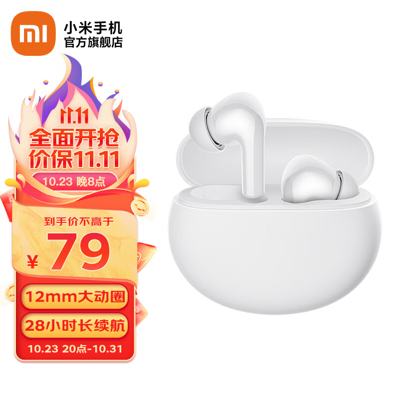 小米（MI）  Redmi Buds 4活力版 真无线蓝牙耳机 通话降噪 蓝牙耳机 入耳式耳机苹果华为安卓通用 白色 Redmi Buds 4活力版 白色高性价比高么？