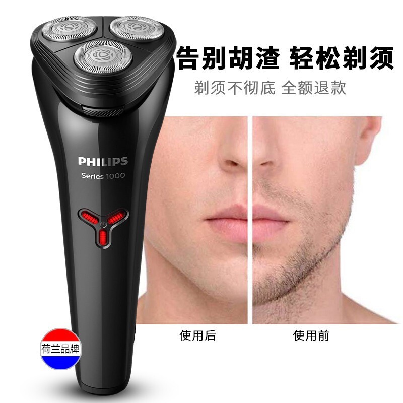 飞利浦（PHILIPS）电动剃须刀S1010 S1103充电式男士刮胡刀胡须刀三刀头水洗干湿两用 2020年款S1102限定礼盒