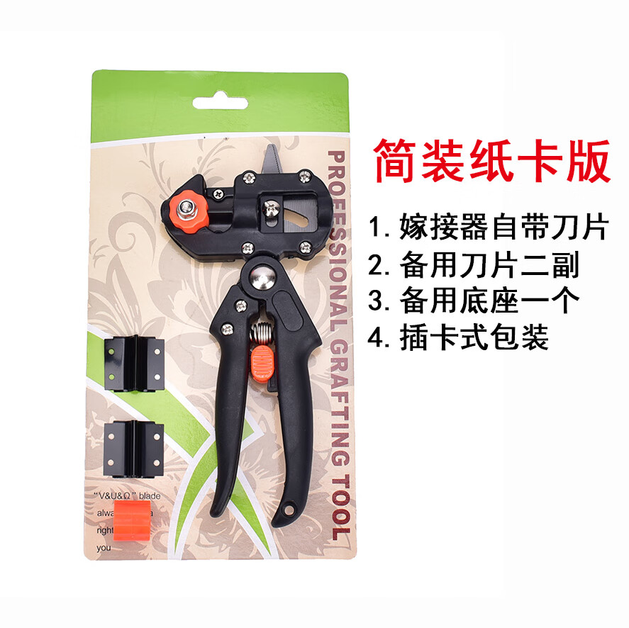 康馨雅德国进口品质果树嫁接神器多功能嫁接机嫁接器嫁接剪苗木嫁接