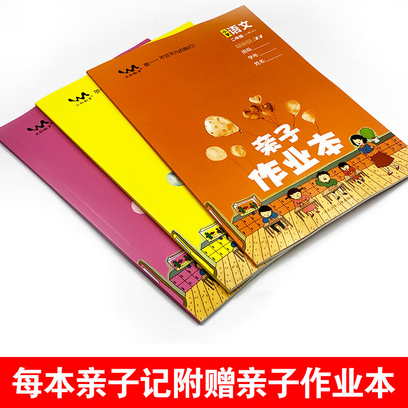 2024/2023一本涂书亲子记小学一二三四五六年级上下册语文数学英语人教版年级任选 一年级下 【热卖3本】语文+数学+英语人教版