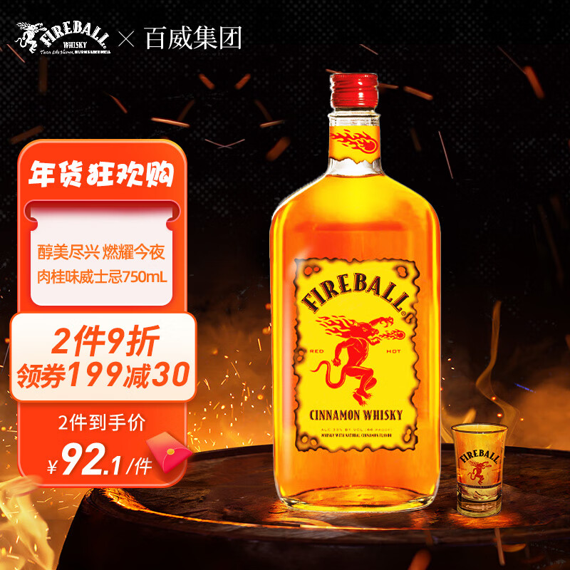 可以看京东威士忌历史价格|威士忌价格比较