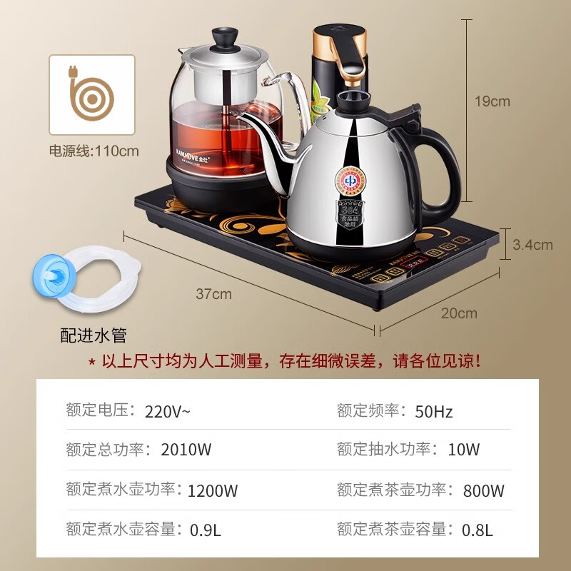 金灶(kamjove)金灶k905全自动上水电热水壶电茶炉煮茶器烧水壶保温