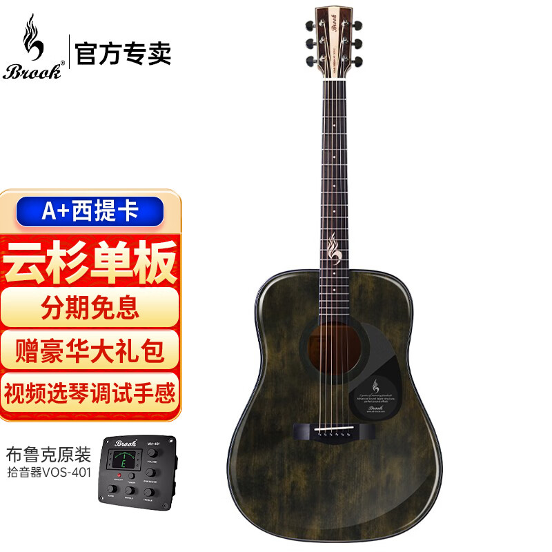 京东怎么查吉他历史价格|吉他价格走势图