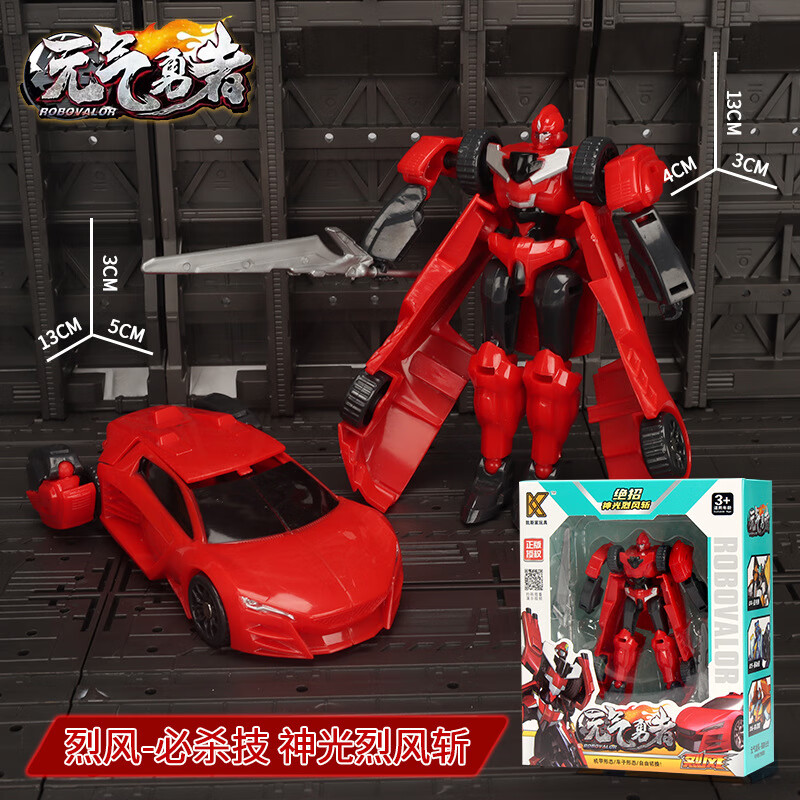 玩具变形机器人汽车合体儿童金刚元气拯救队男孩 元气勇者【烈风】