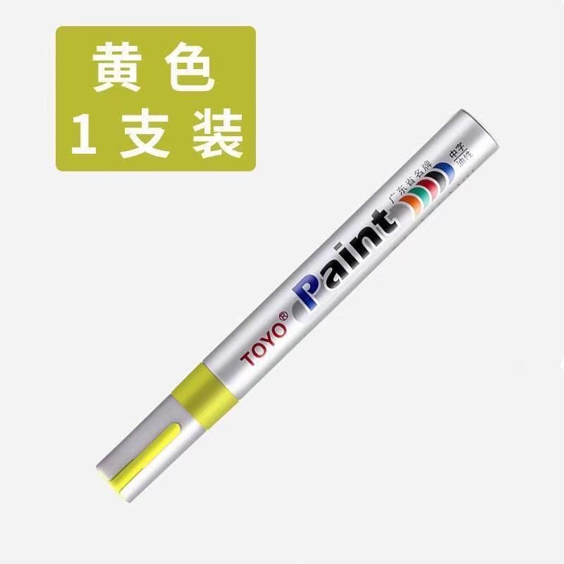 白色记号笔补漆笔签到笔轮胎笔防水汽车速干涂鞋笔旭泽 黄色 1支价格