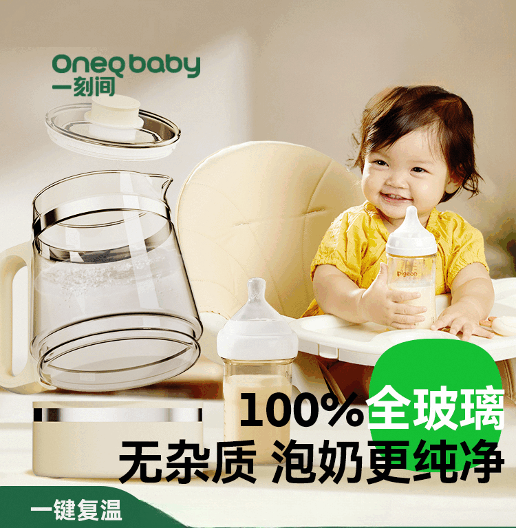 狮奥利兴恒温壶婴儿无胶圈全玻璃一体母婴防碎纯玻璃家用热水养生壶 【调奶+摇奶轻松搞定】全玻璃恒温壶+倾斜摇奶器