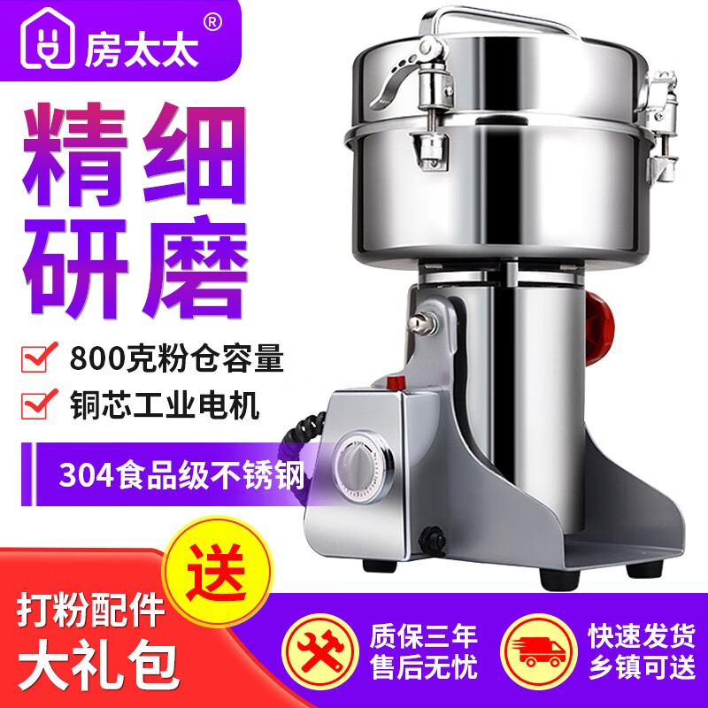 房太太304不锈钢800G中药材打粉机超细研磨家用小型粉碎机五谷杂粮干磨打碎磨粉机 800G304不锈钢高性价比高么？