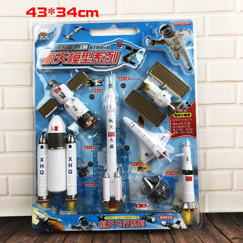 纳仕达儿童火箭玩具套装航天飞机模型航天器飞船宇航员男孩子3 七件套
