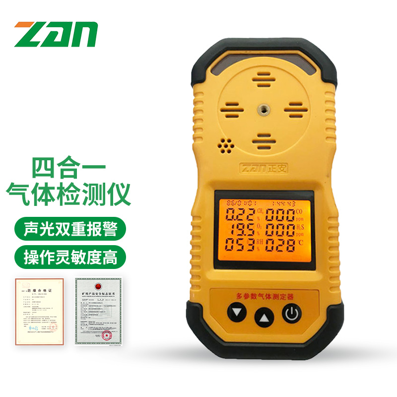 zan正安 多功能四合一气体检测仪cd4便携式工业防爆井下矿用多参数