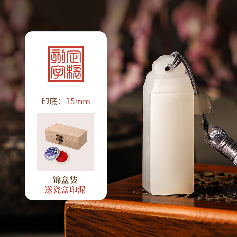 【荔枝冻印】姓名印章玉石定刻章玉石印章闲章硬笔书法藏书国画印章