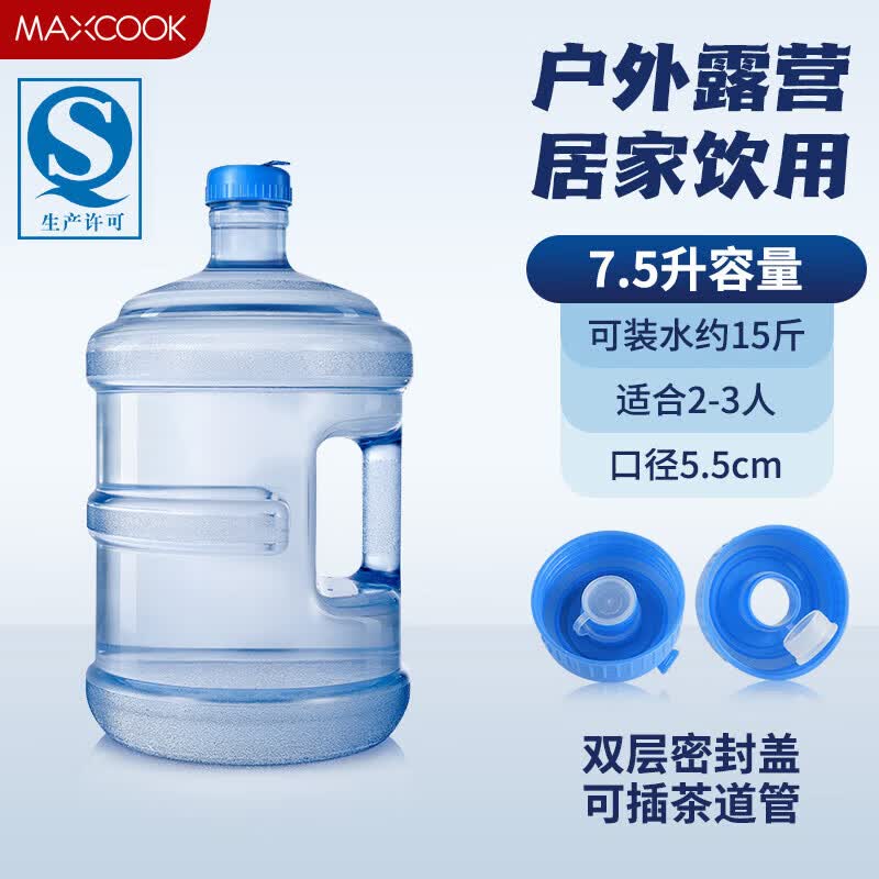 美厨（maxcook）纯净水桶 矿泉水桶饮水桶7.5L桶装水塑料饮水机手提户外桶MCX1900怎么样,好用不?