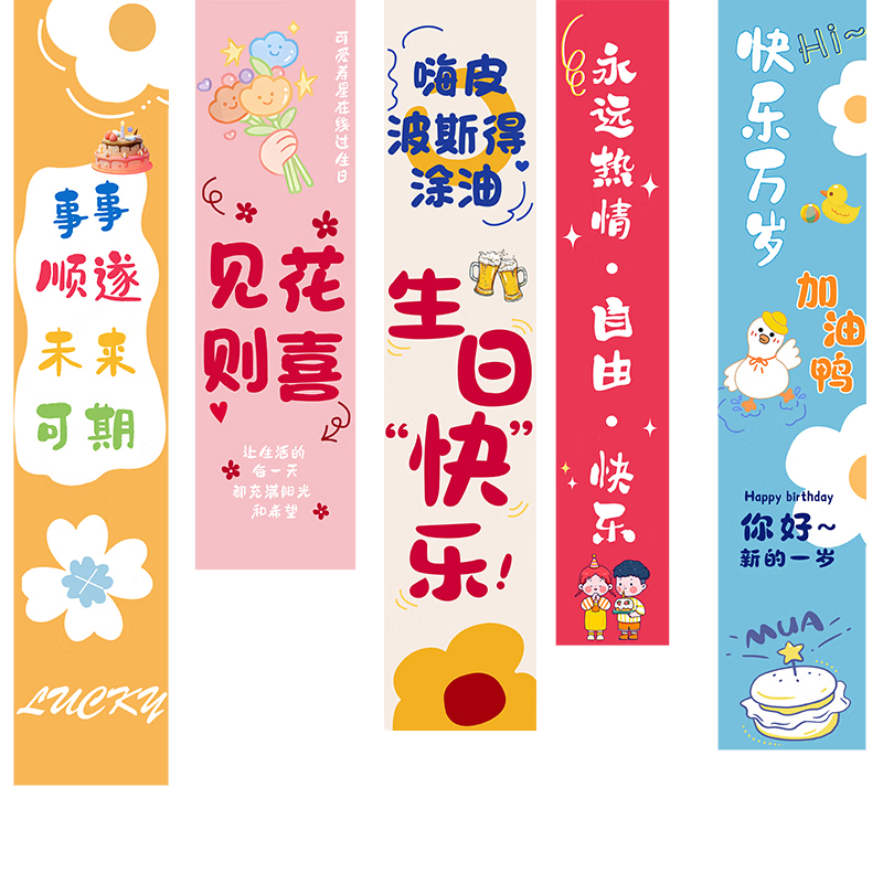 演绎 儿童生日场景布置男孩女孩周岁快乐派对装扮装饰背景墙挂布条幅