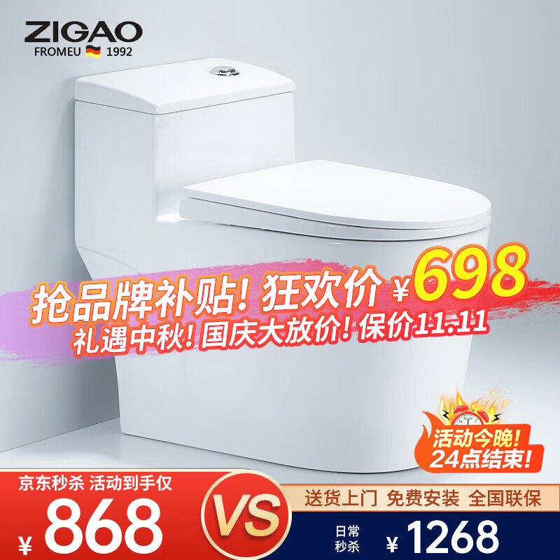 自高（ZIGAO）德国自高马桶坐便器大口径大冲力虹吸式智能盖板静音防臭抽水马桶 【G988雅白白盖】坑距请联系客服高性价比高么？