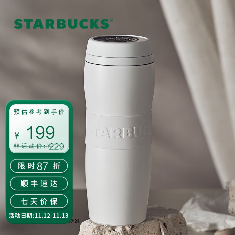 星巴克（Starbucks） 杯子保温杯 经典双层不锈钢保温咖啡泡茶杯 384ml 男女士送礼 384ml 白暖暖经典保温杯