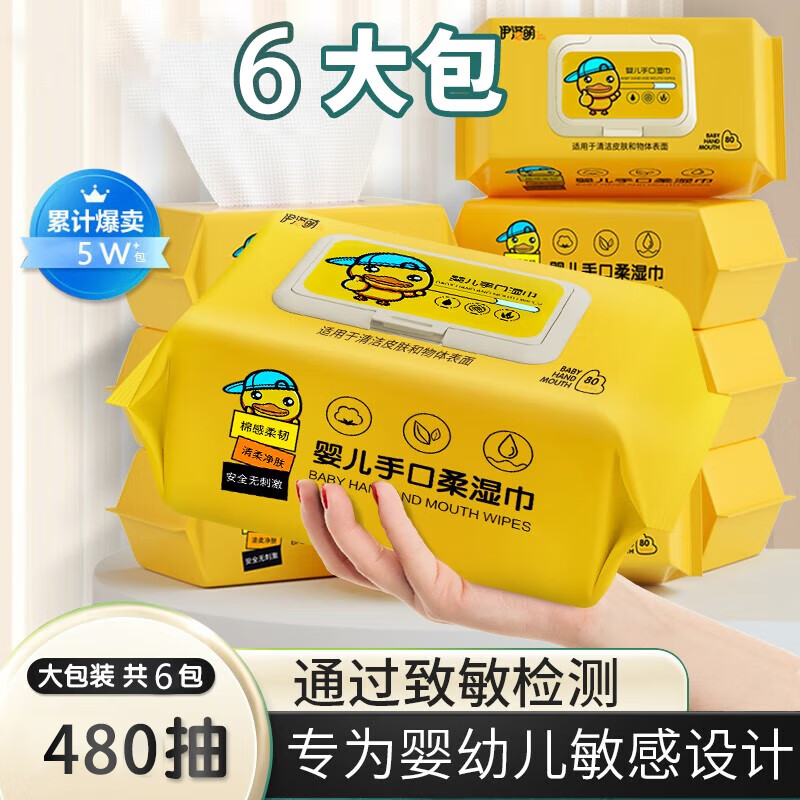 伊洛萌洗脸巾一次性棉柔巾洁面巾抽取式干湿两用珍珠纹双面擦脸巾 【推荐】珍珠纹湿巾80抽*6包