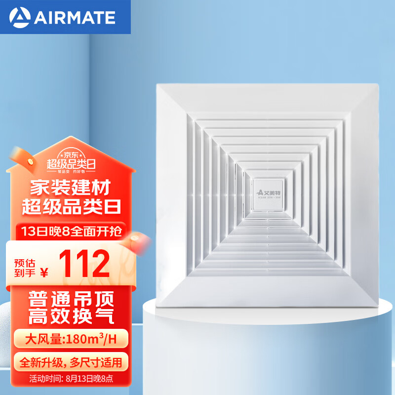 艾美特（Airmate ）XC1508排气扇 卫生间天花吊顶换气扇  厨房管道排风扇 强力抽风机