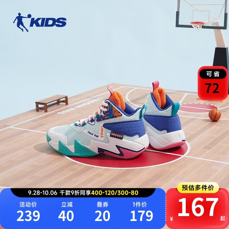 乔丹QIAODAN童鞋儿童篮球鞋2022夏季款网面战靴中大童运动鞋男童鞋子 粉沫蓝/迷蒙蓝 37 适合脚长23.4cm怎么样,好用不?
