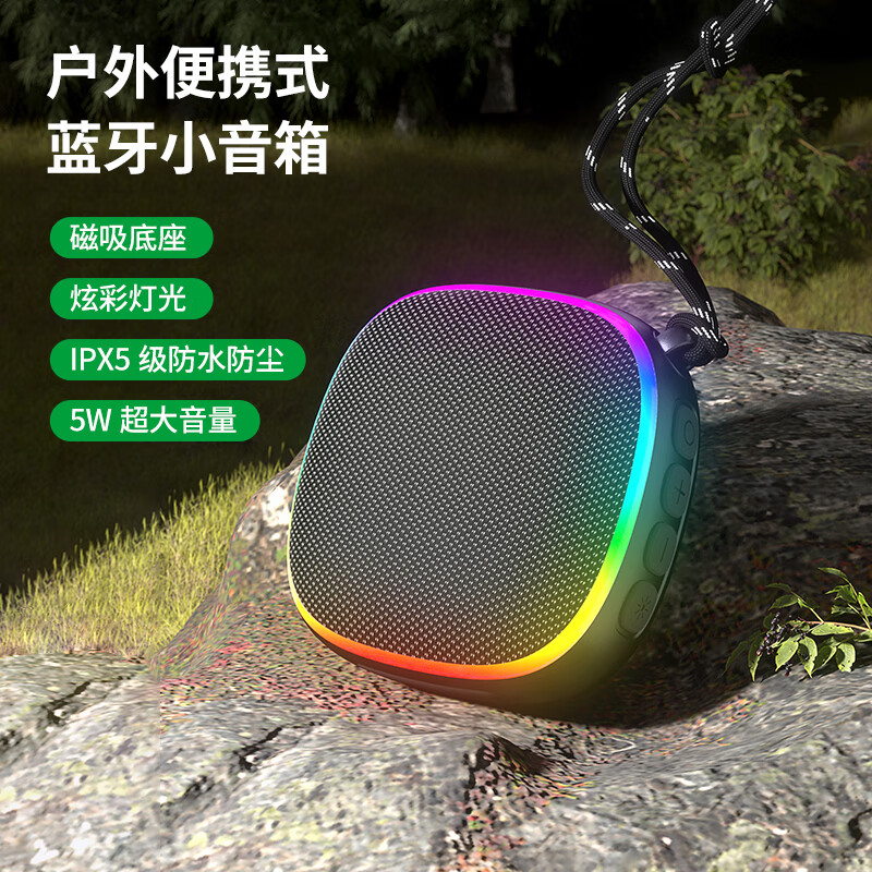 雅奇仕无线蓝牙音箱迷你小型音响户外便携式插卡重低音炮大音量磁吸TF卡扬声播放器 炫彩黑【磁吸+IPX5级防水+彩灯】