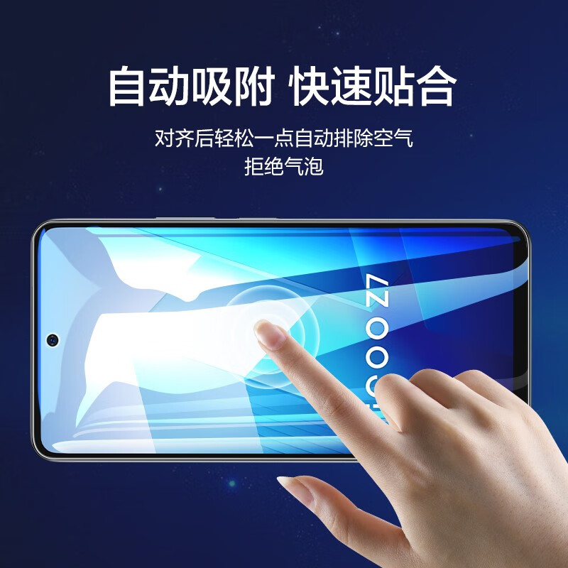闪魔 适用vivo iqoo z9/z7/z8钢化膜 IQOO z9turbo/Z7X/Z8X高清防指纹防爆全覆盖保护贴膜 【无白边 超细边全覆盖】2片+神器 Z9/Z9Turbo/Z9Turbo+通
