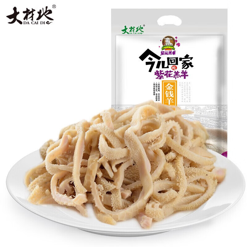 大材地山西怀仁特产 羔羊肉净肚 新鲜凉菜熟食 即食清真零食下酒菜