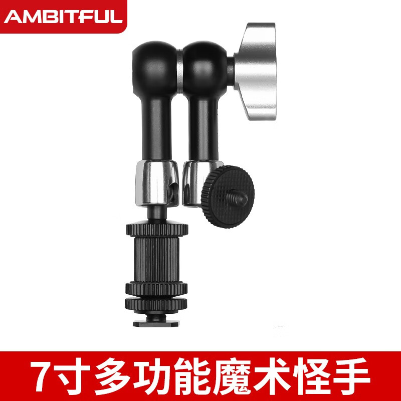 AMBITFUL 11英寸魔术手臂怪手万向支架外接摄像机单反补光灯麦克风监视器配件冷靴口拍 7英寸怪臂万向支架