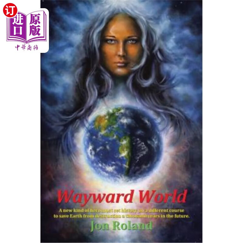 海外直订wayward world 任性的世界