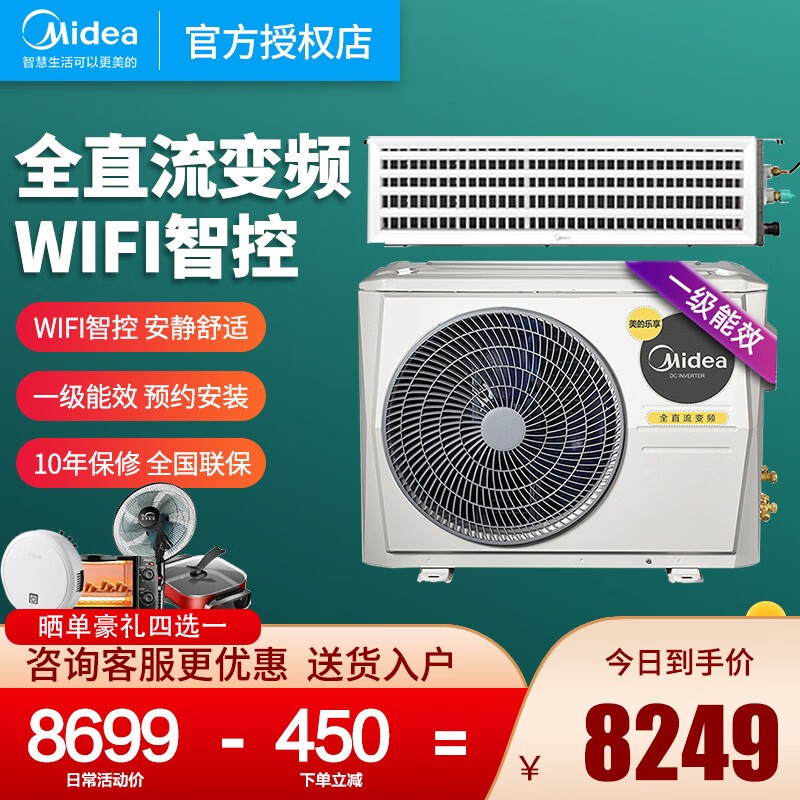 美的（Midea）空调中央空调家用商用风管机一拖一智能家电嵌入式全直流变频 大3匹 KFR-72T2W/BP3DN1-LX