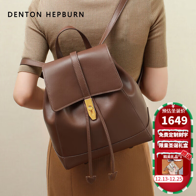 丹顿赫本（DENTON HEPBURN）奢侈品牌包包女包双肩包女时尚背包平安夜圣诞节生日礼物送女友 DH-咖色 礼盒装
