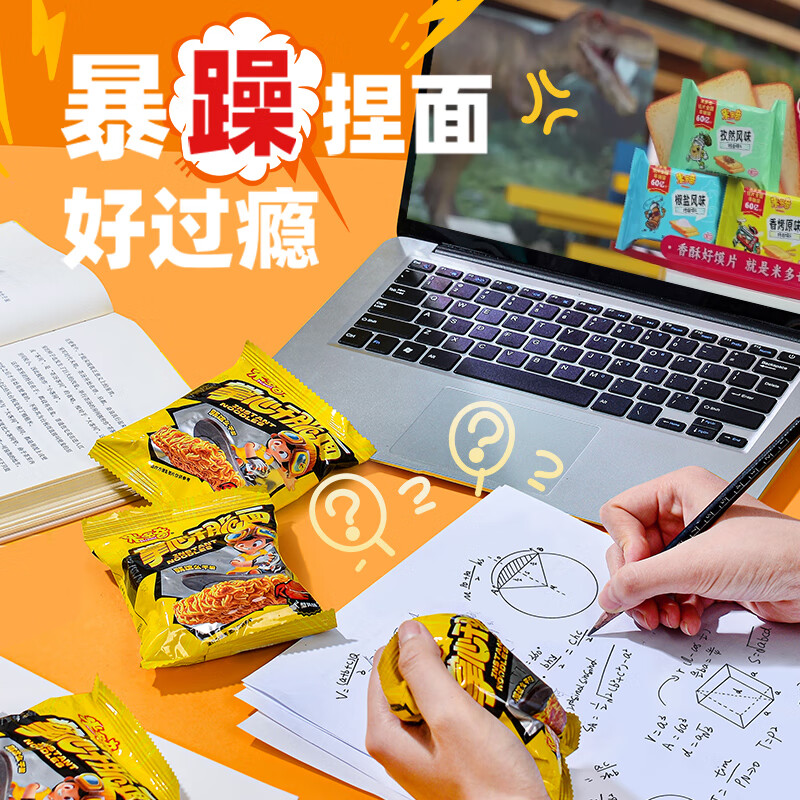 米多奇干脆面整箱多口味掌心脆干吃面 蟹黄味干脆面30包