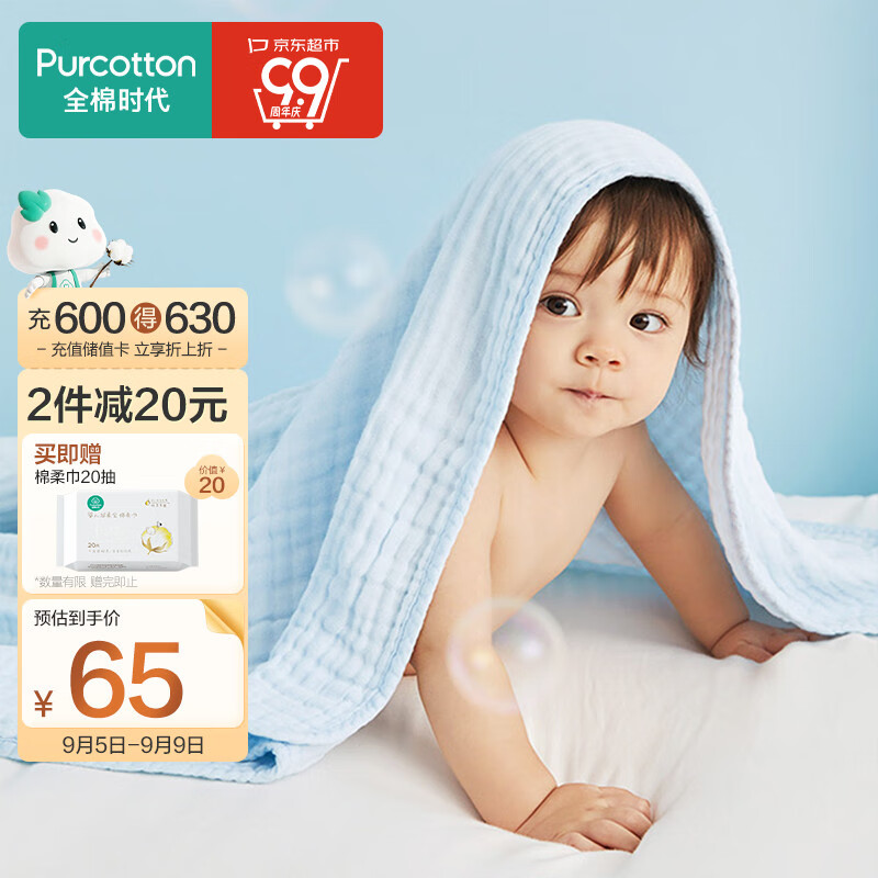全棉时代婴儿浴巾6层水洗纱布浴巾 宝宝纯棉毛巾礼盒 蓝色95*95cm怎么样,好用不?