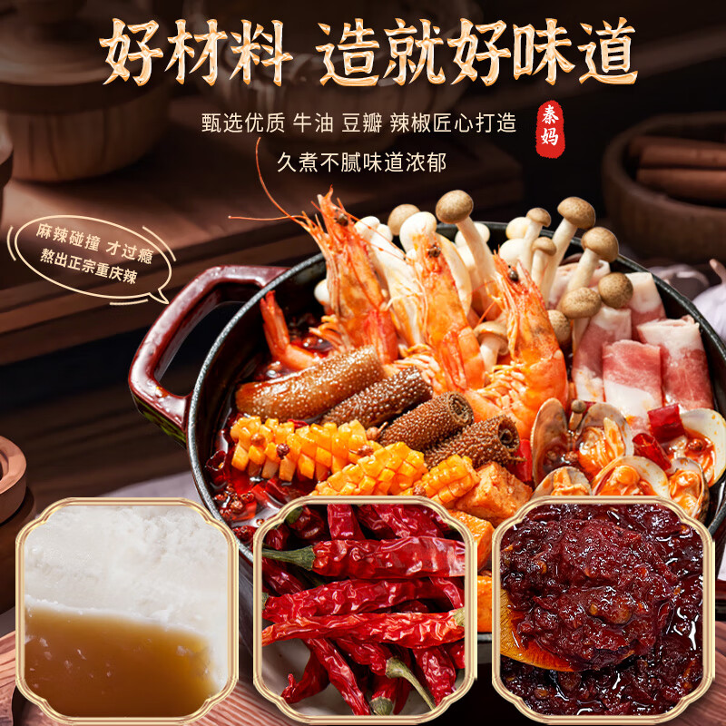 秦妈小块火锅底料50g独立包装微辣正宗重庆牛油麻辣烫冒菜干锅调料 小块火锅底料50g*10袋